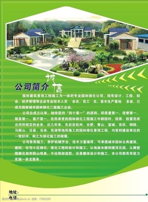 绿意绘就民心——城市园林绿化工程的诗意与实践